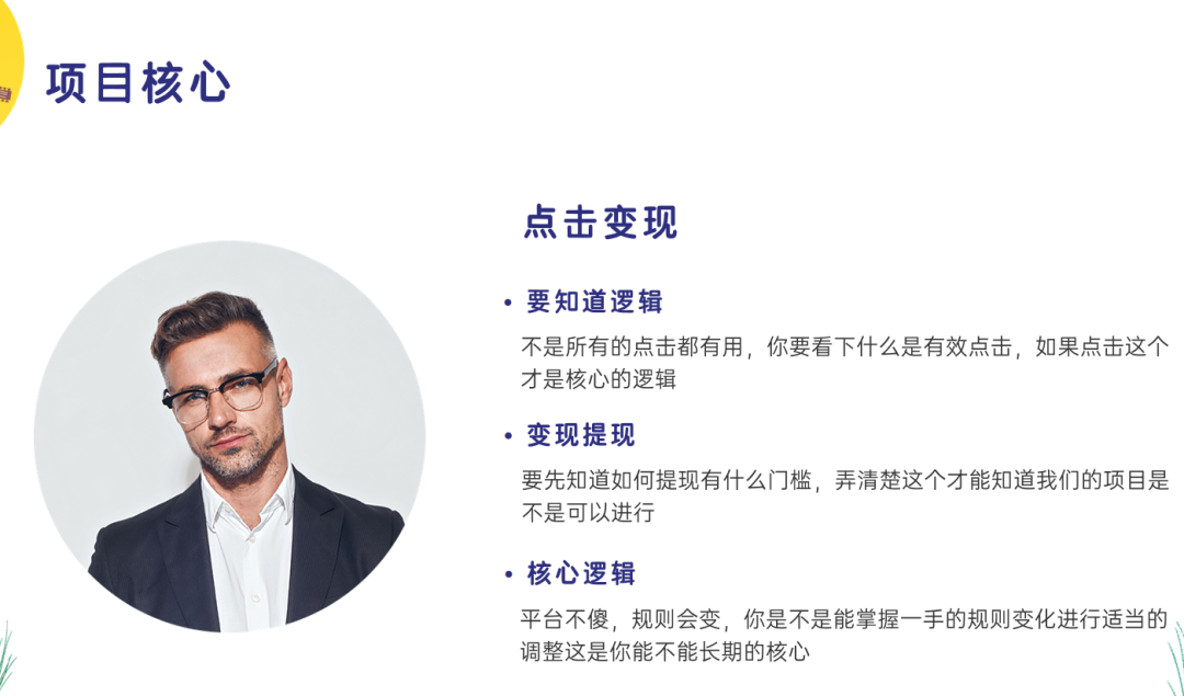 图片[3]-无脑点击变现这个副业项目，复制玩法，你也可以一天300收入！-升阶有道