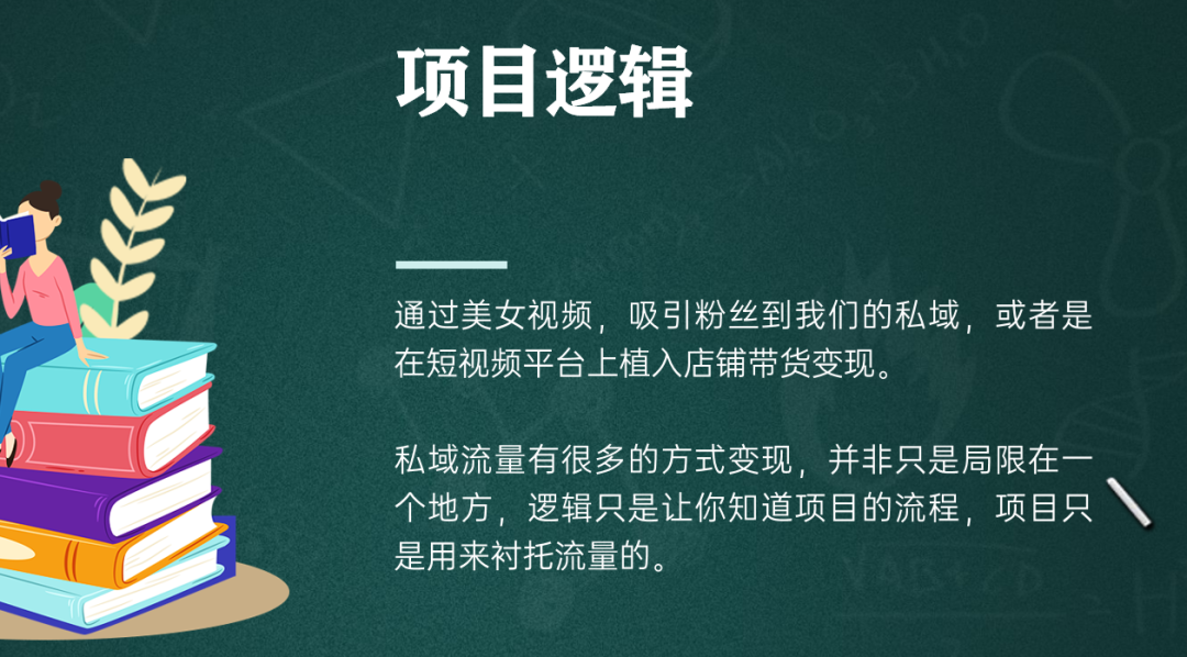 图片[2]-这个女粉0投入项目，吸收思维，一天多300收入！-升阶有道