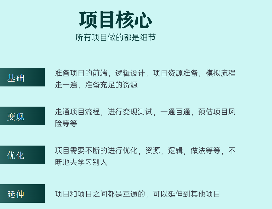 图片[3]-这个女粉0投入项目，吸收思维，一天多300收入！-升阶有道