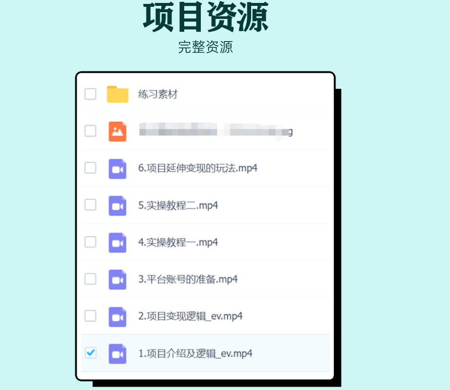 图片[4]-这个女粉0投入项目，吸收思维，一天多300收入！-升阶有道