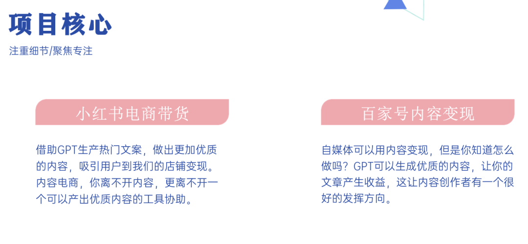 图片[3]-chatGPT变现项目，你学会方法，一天多200收入！-升阶有道