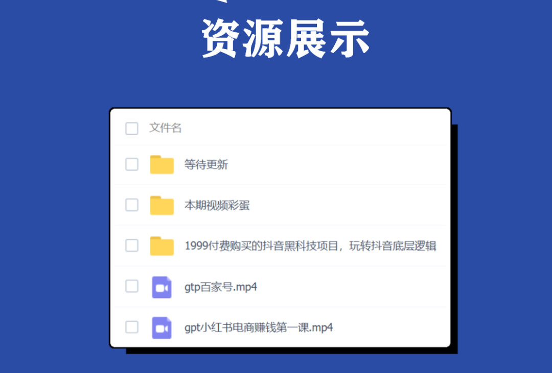 图片[4]-chatGPT变现项目，你学会方法，一天多200收入！-升阶有道