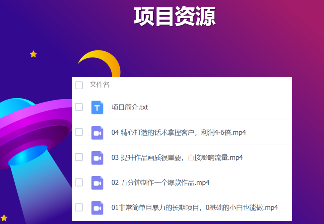 图片[4]-这个视频号变现项目，复制玩法，一天300不难！-升阶有道