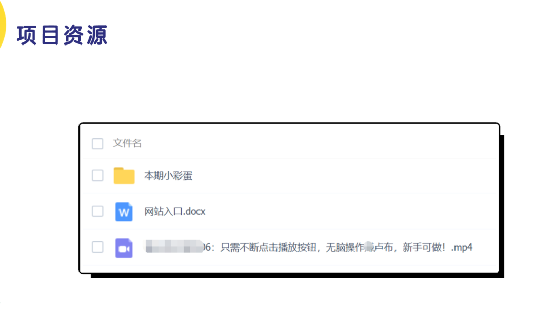 图片[4]-无脑点击变现这个副业项目，复制玩法，你也可以一天300收入！-升阶有道