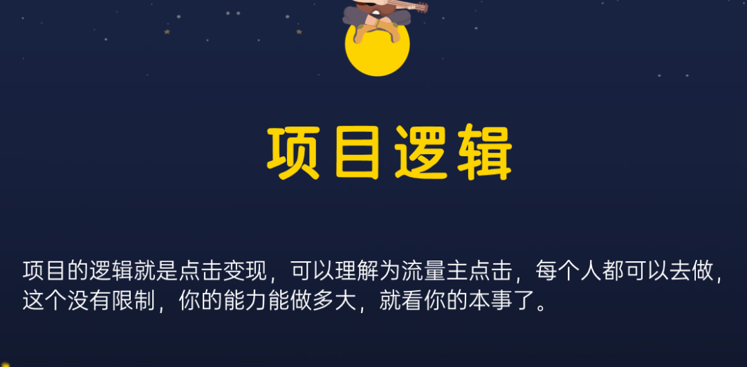 图片[2]-无脑点击变现这个副业项目，复制玩法，你也可以一天300收入！-升阶有道