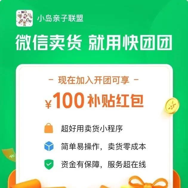 小白可以做快团团吗？快团团帮卖怎么找大团长-升阶有道