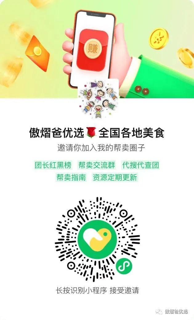 图片[2]-小白可以做快团团吗？快团团帮卖怎么找大团长-升阶有道