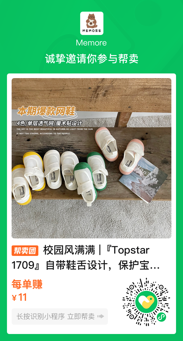 图片[2]-【5月2号快团团推荐】超级优质明星快团团大团长-升阶有道