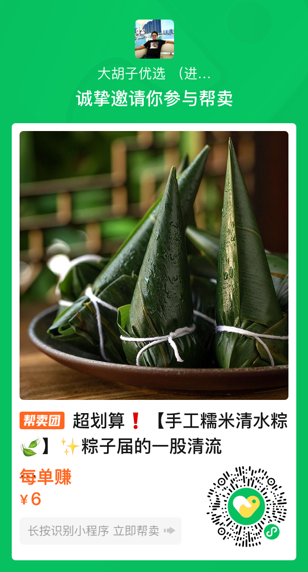 图片[4]-【5月2号快团团推荐】超级优质明星快团团大团长-升阶有道