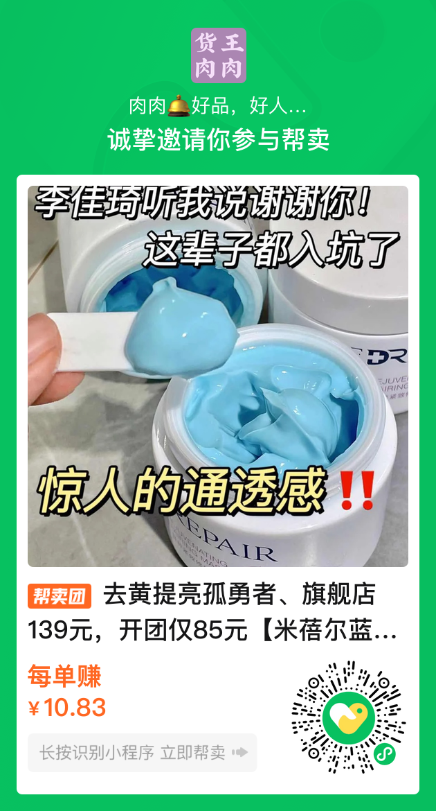 图片[3]-【5月2号快团团推荐】超级优质明星快团团大团长-升阶有道