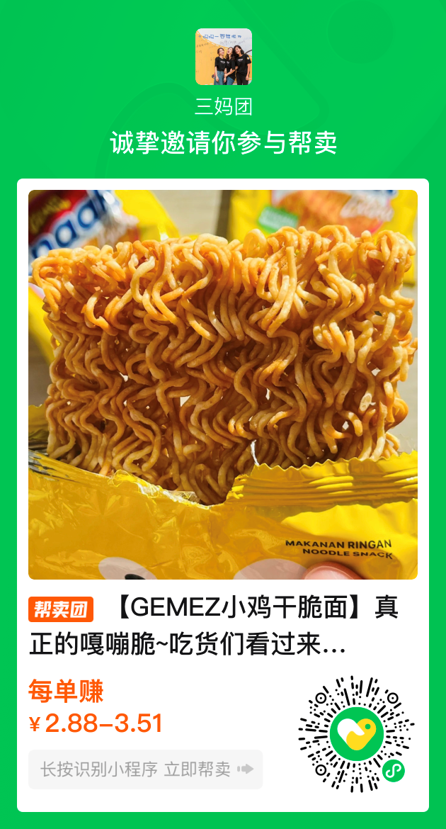 图片[6]-【5月2号快团团推荐】超级优质明星快团团大团长-升阶有道