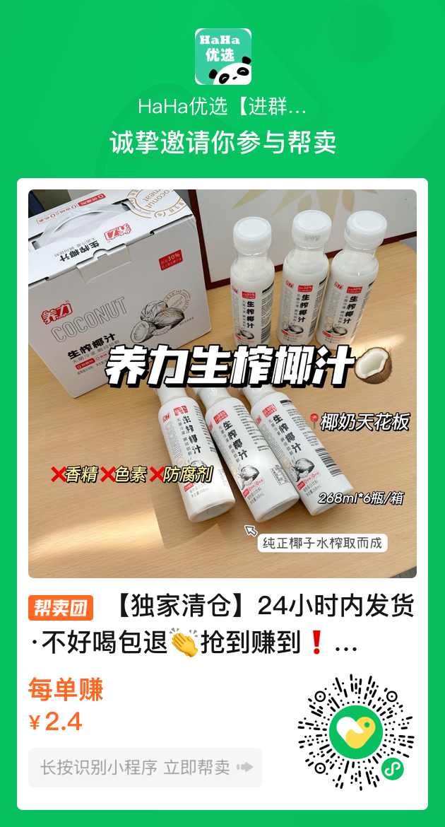 图片[7]-【5月2号快团团推荐】超级优质明星快团团大团长-升阶有道