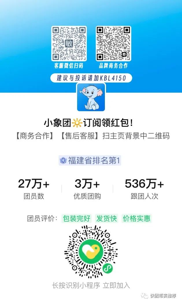 图片[2]-快团团帮卖怎么找大团长，快团团top100头部团长分享订阅及帮卖码-升阶有道