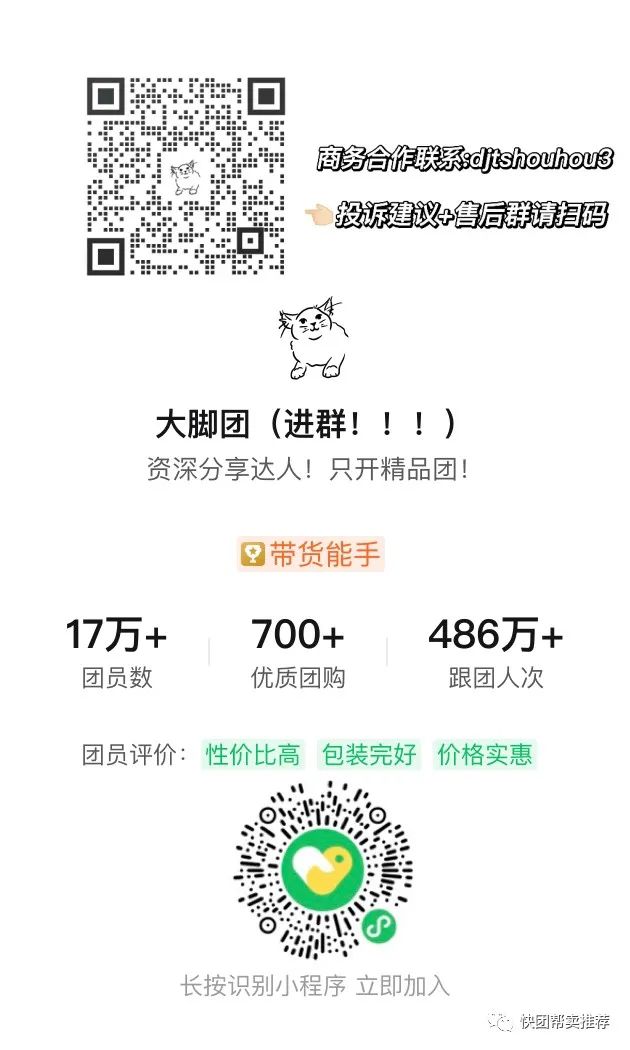 图片[9]-快团团帮卖怎么找大团长，快团团top100头部团长分享订阅及帮卖码-升阶有道