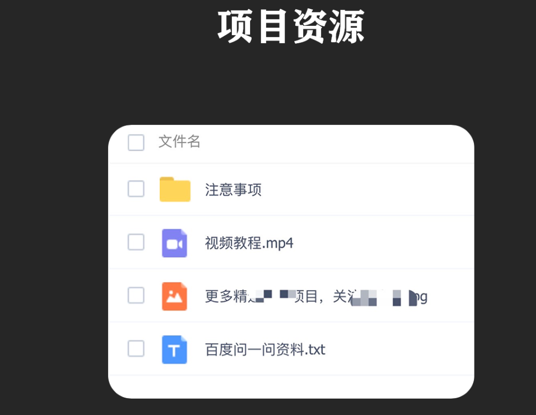 图片[2]-新手小白副业做什么好？这3个副业项目，任选其一，都可以轻松养活 一家人！-升阶有道