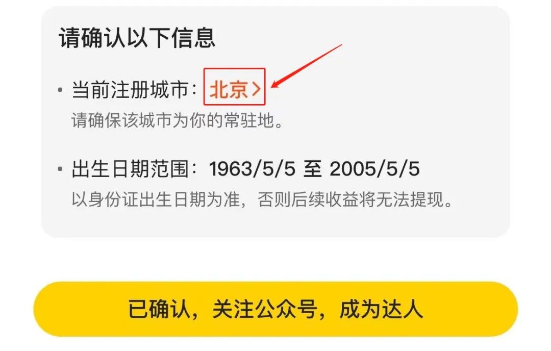 图片[4]-美团圈圈小项目，有搞头，日入10-50（后期管道收益）-升阶有道