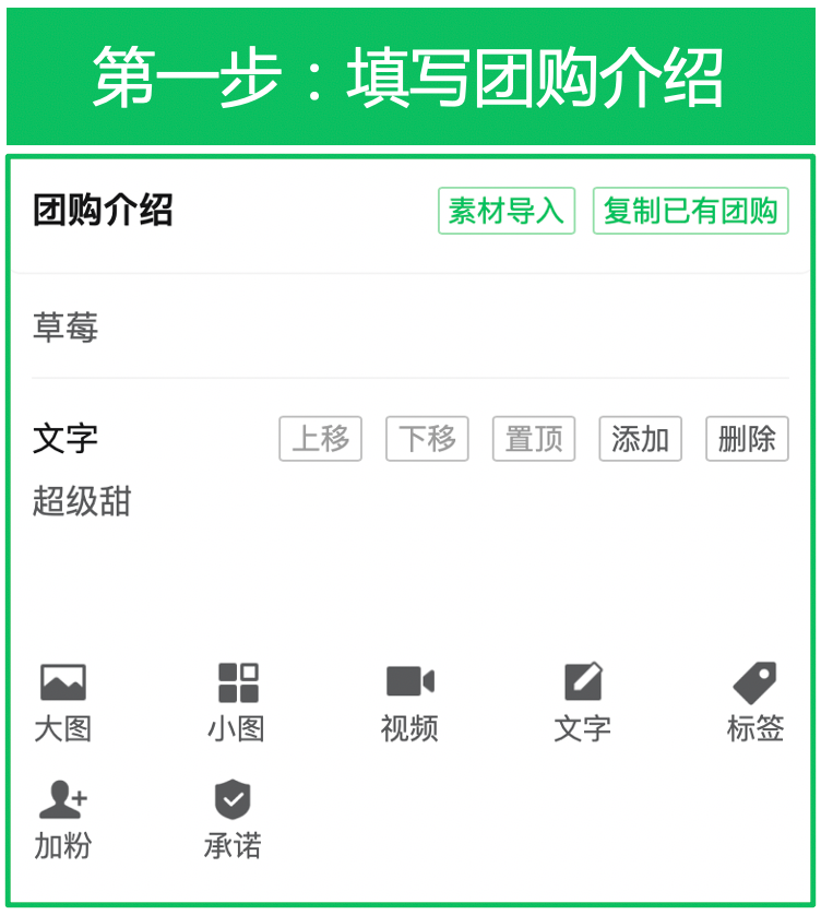 图片[2]-副业项目介绍篇：快团团如何做？-升阶有道