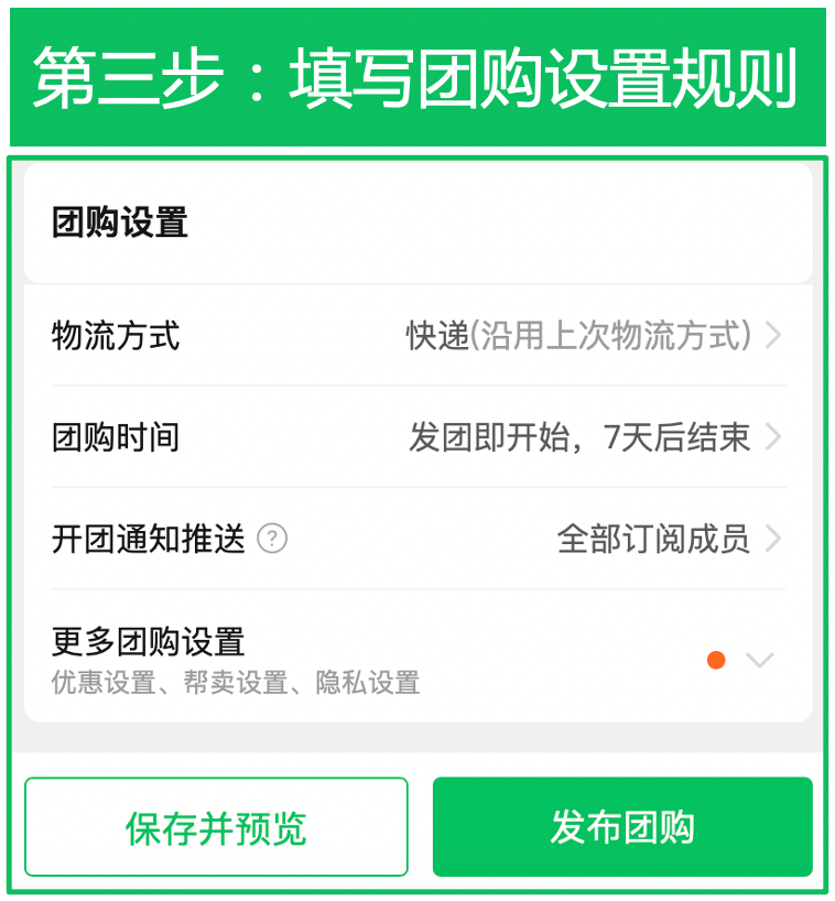 图片[4]-副业项目介绍篇：快团团如何做？-升阶有道