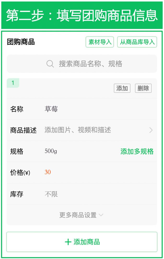 图片[3]-副业项目介绍篇：快团团如何做？-升阶有道