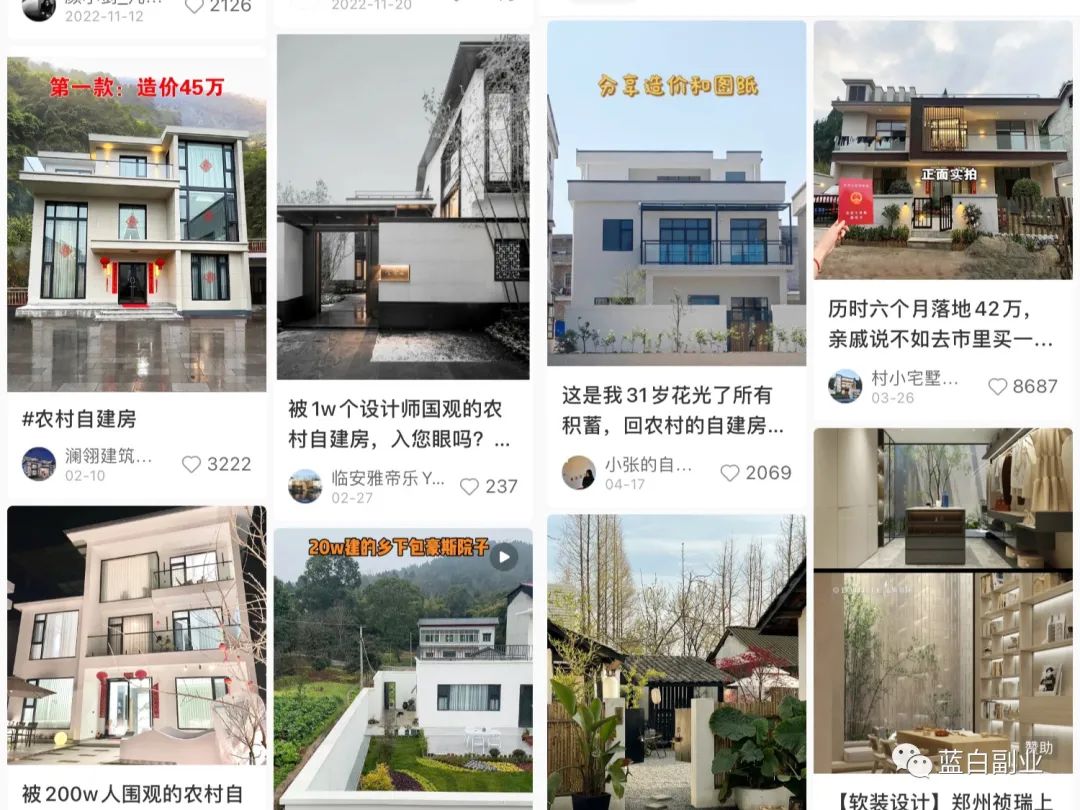 图片[2]-别墅设计图纸赚钱副业项目，自建房变现思路分享-升阶有道