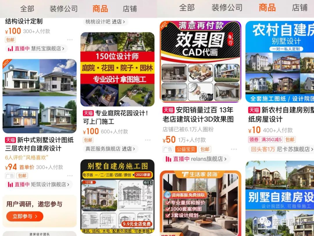 图片[7]-别墅设计图纸赚钱副业项目，自建房变现思路分享-升阶有道