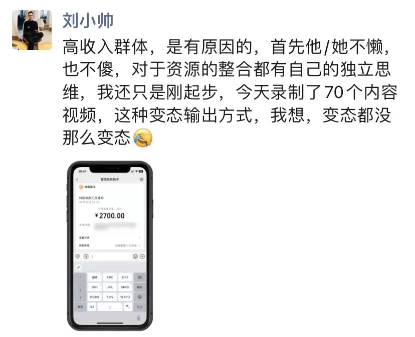 图片[2]-一天收入300，我用这招，直接复制就可以！-升阶有道