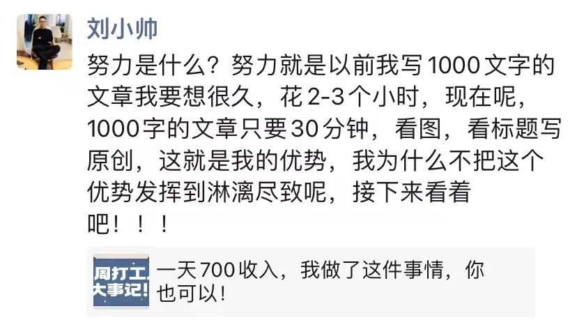 图片[3]-一天收入300，我用这招，直接复制就可以！-升阶有道
