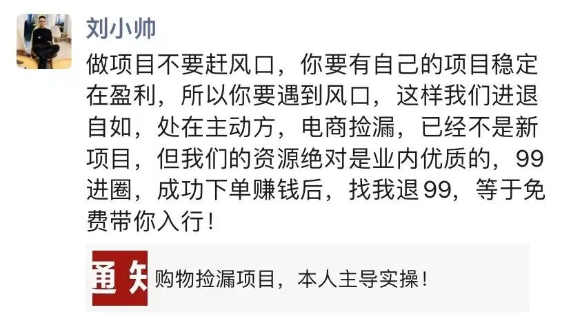 图片[4]-一天收入300，我用这招，直接复制就可以！-升阶有道