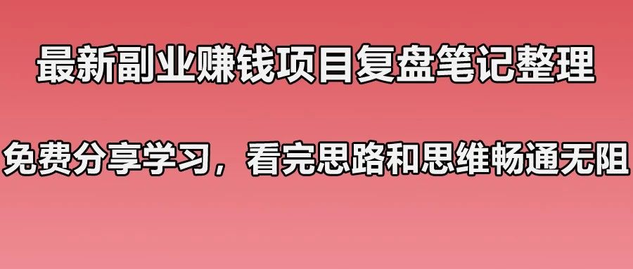 视频号老电影项目副业思路，新手月入过万复盘，玩法无私分享给你-升阶有道