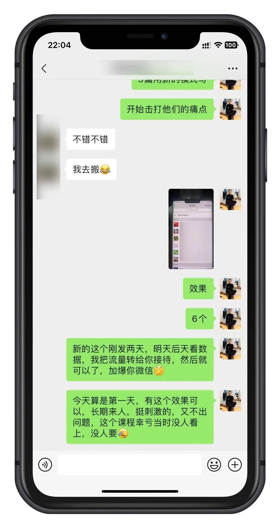 图片[3]-新手副业兼职推荐做什么，学我这个个方法，一天1200收入，你也可以！-升阶有道