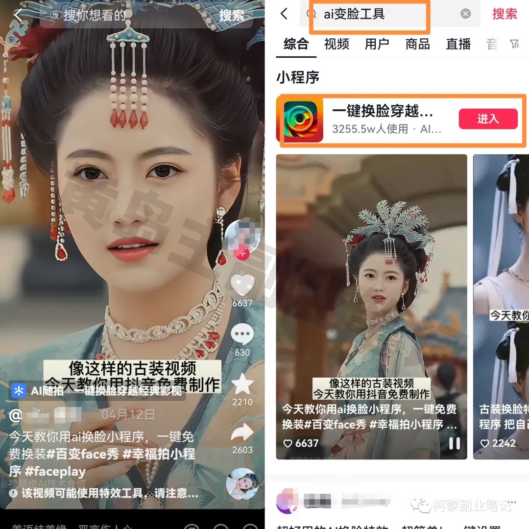 图片[1]-新手副业兼职推荐做什么？新手小白做抖音小程序推广也可以实现月入1W+，玩法分享给你-升阶有道