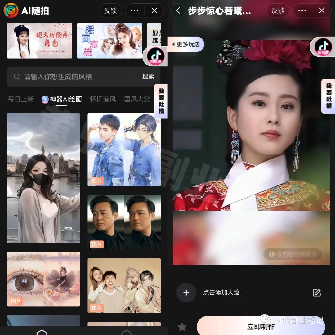图片[3]-新手副业兼职推荐做什么？新手小白做抖音小程序推广也可以实现月入1W+，玩法分享给你-升阶有道
