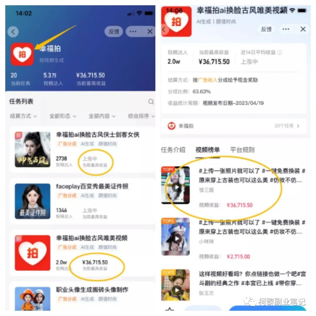 图片[4]-新手副业兼职推荐做什么？新手小白做抖音小程序推广也可以实现月入1W+，玩法分享给你-升阶有道
