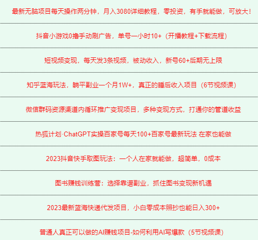 图片[4]-新手副业兼职推荐做什么？一天稳定收入300，我就做了这件事！-升阶有道