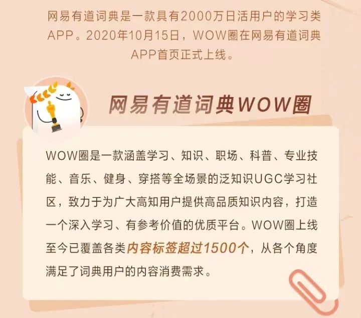 图片[1]-有道词典WOW社区,入驻即拿收益，稀缺好项目-升阶有道