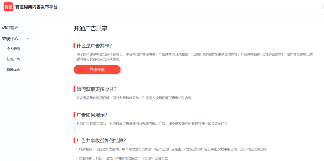 图片[8]-有道词典WOW社区,入驻即拿收益，稀缺好项目-升阶有道