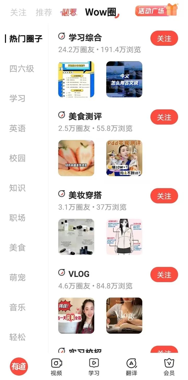 图片[4]-有道词典WOW社区,入驻即拿收益，稀缺好项目-升阶有道
