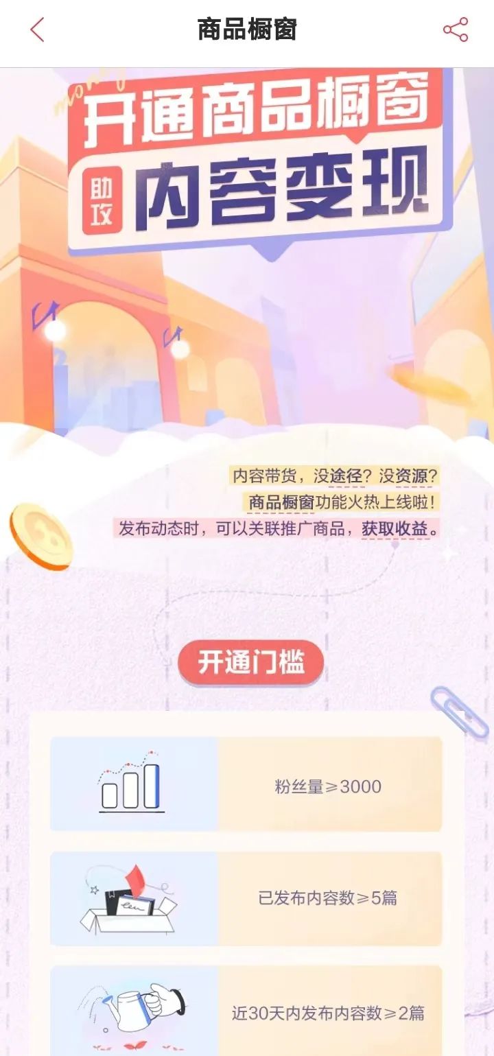 图片[7]-有道词典WOW社区,入驻即拿收益，稀缺好项目-升阶有道