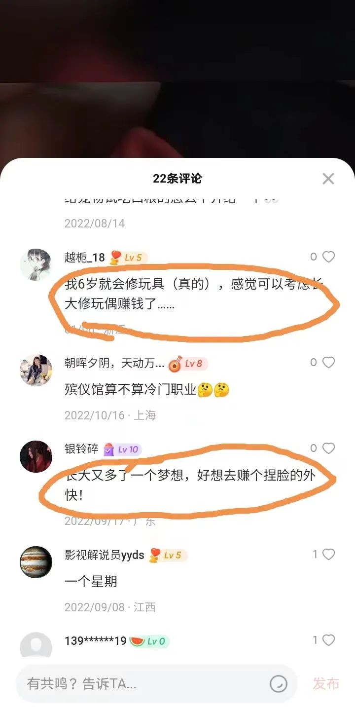 图片[6]-有道词典WOW社区,入驻即拿收益，稀缺好项目-升阶有道