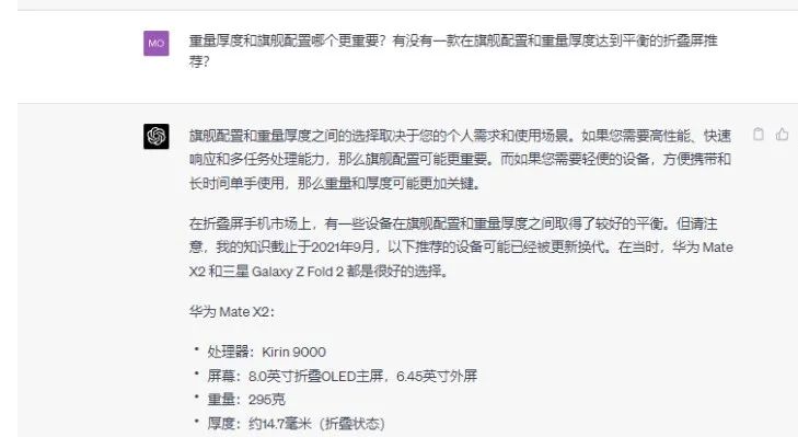 图片[4]-利用Chatgpt月入过万的项目,轻松复制粘贴，每日躺赚的搬砖项目！-升阶有道