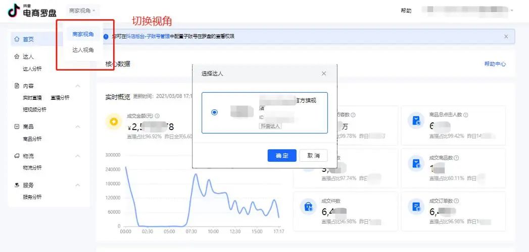 图片[3]-2023抖音图文带货是怎么操作：简单操作，潜力巨大，【附实操教程】！-升阶有道