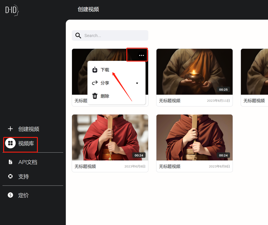 图片[8]-图片数字人视频制作全套教程，无私分享给你！-升阶有道