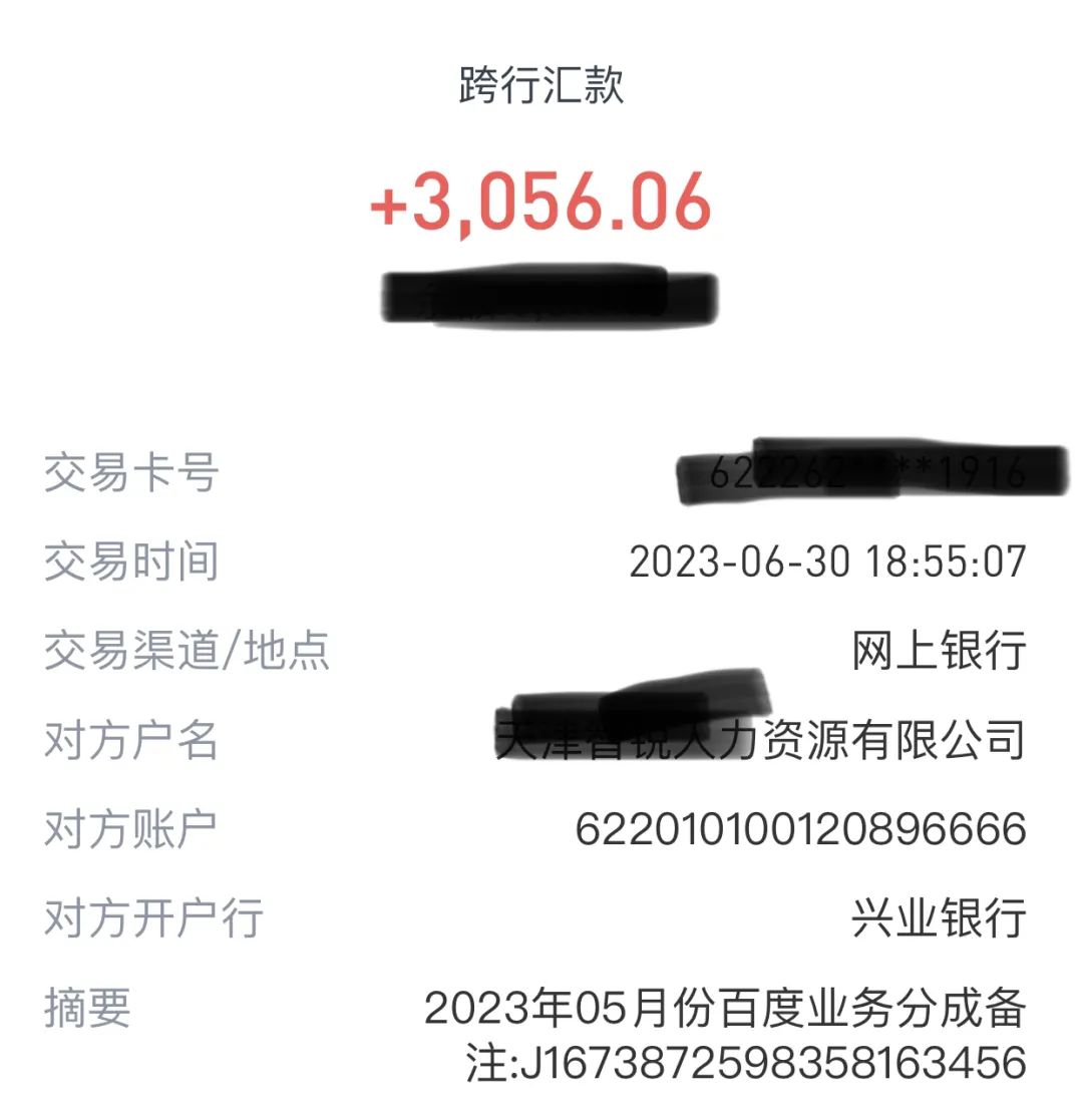 图片[2]-升阶有道：今天我领到上个月做副业的收入了-升阶有道