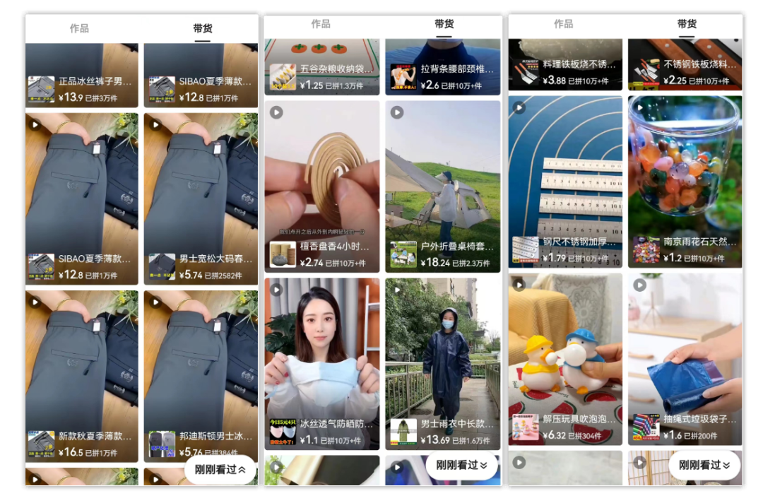 图片[2]-拼多多视频带货50个爆款怎么过？多多视频带货无脑搬运保姆级教程揭秘！轻松收益！每天收入300+不是梦！-升阶有道