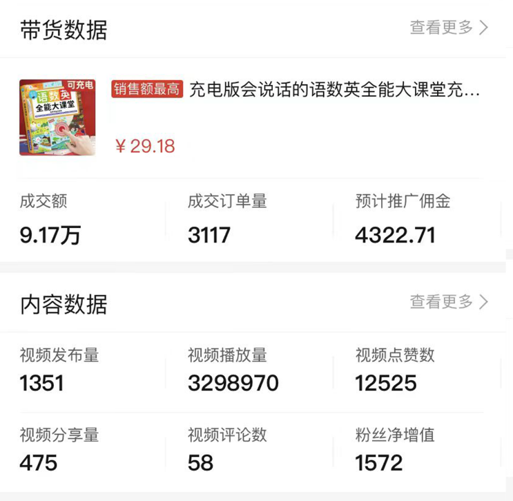 图片[3]-拼多多视频带货50个爆款怎么过？多多视频带货无脑搬运保姆级教程揭秘！轻松收益！每天收入300+不是梦！-升阶有道