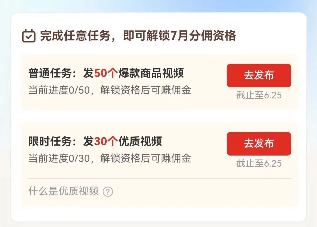 图片[4]-拼多多视频带货50个爆款怎么过？多多视频带货无脑搬运保姆级教程揭秘！轻松收益！每天收入300+不是梦！-升阶有道
