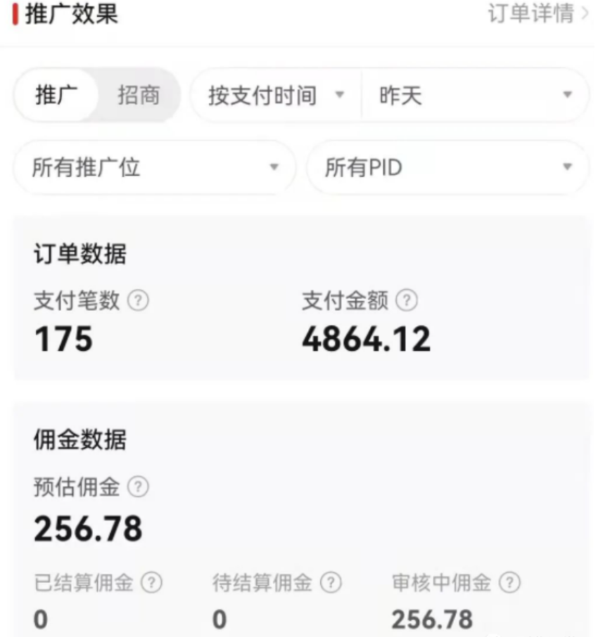 图片[5]-拼多多视频带货50个爆款怎么过？多多视频带货无脑搬运保姆级教程揭秘！轻松收益！每天收入300+不是梦！-升阶有道