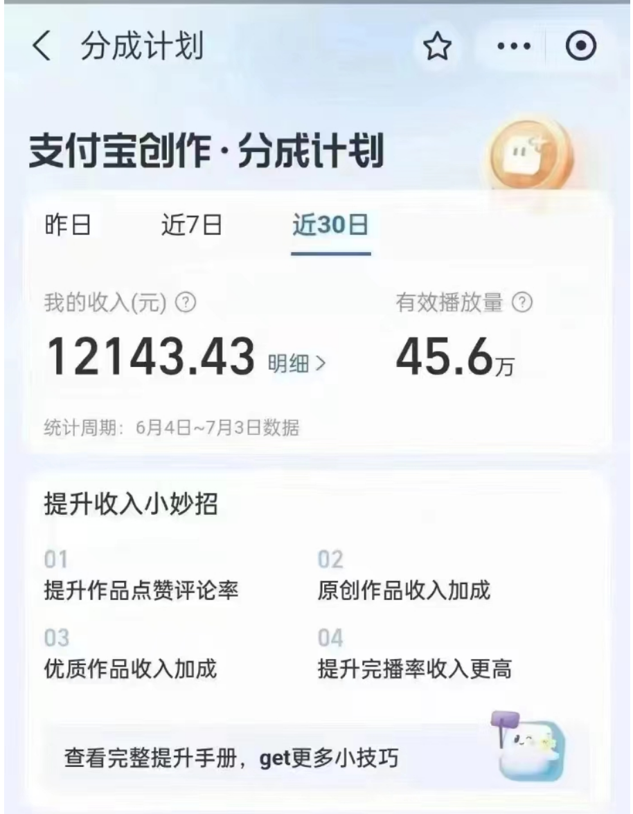 图片[1]-支付宝视频号怎么赚钱？阿里发力短视频，赚钱机会来了-升阶有道
