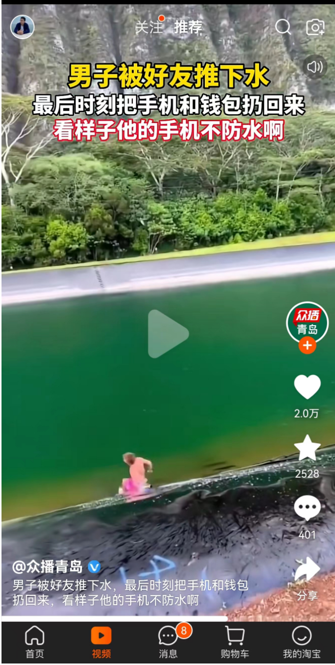 图片[6]-支付宝视频号怎么赚钱？阿里发力短视频，赚钱机会来了-升阶有道
