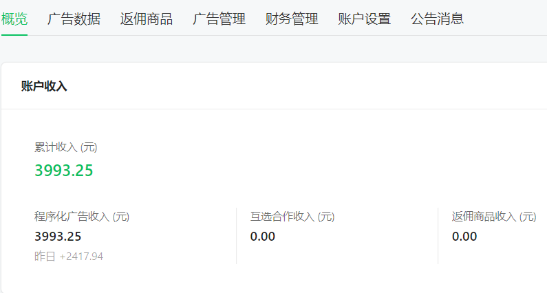 图片[1]-花1500元学的公众号发文章赚钱，1篇文章2400块收益，真香！-升阶有道